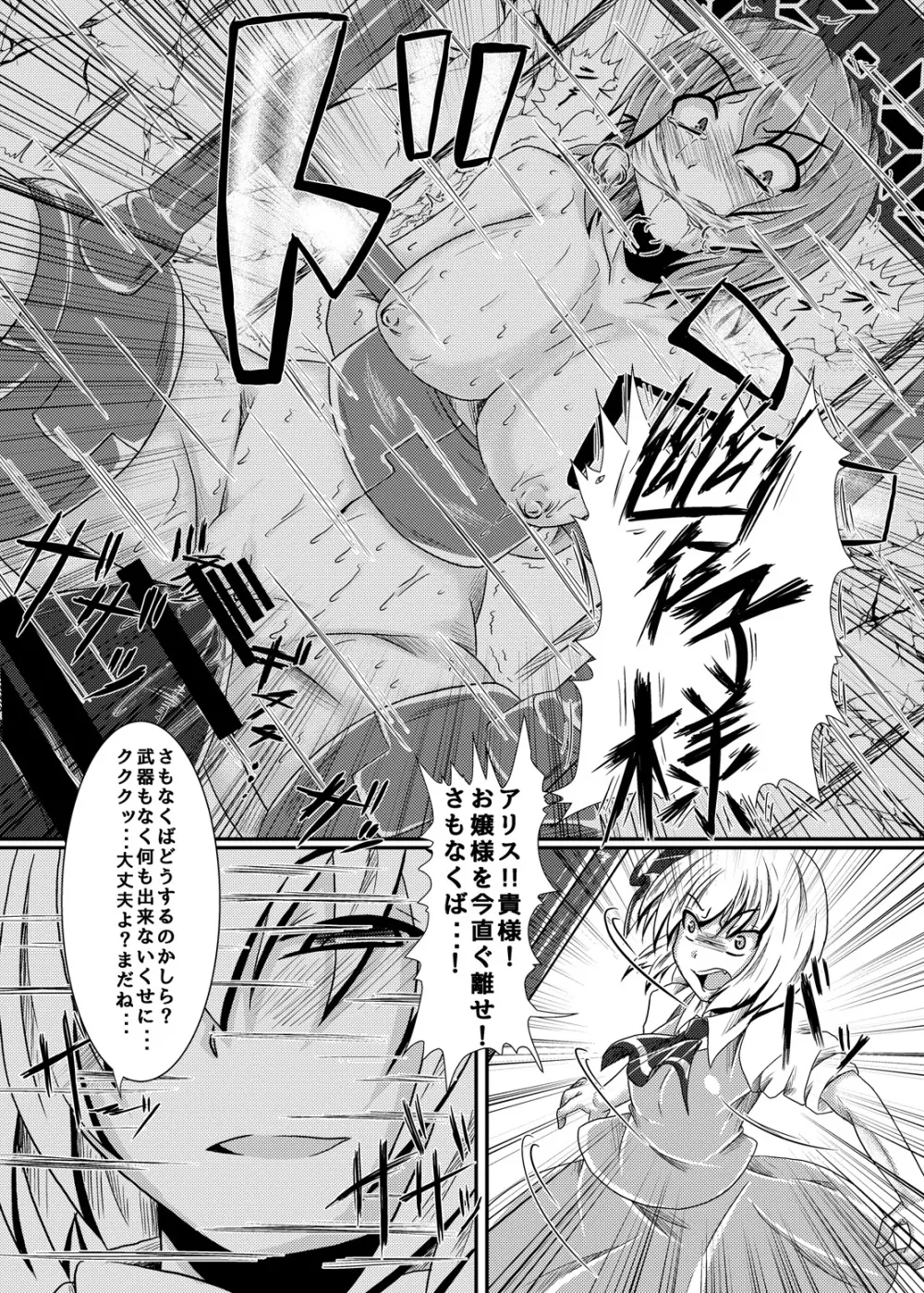 いくいくコンGO! Page.5
