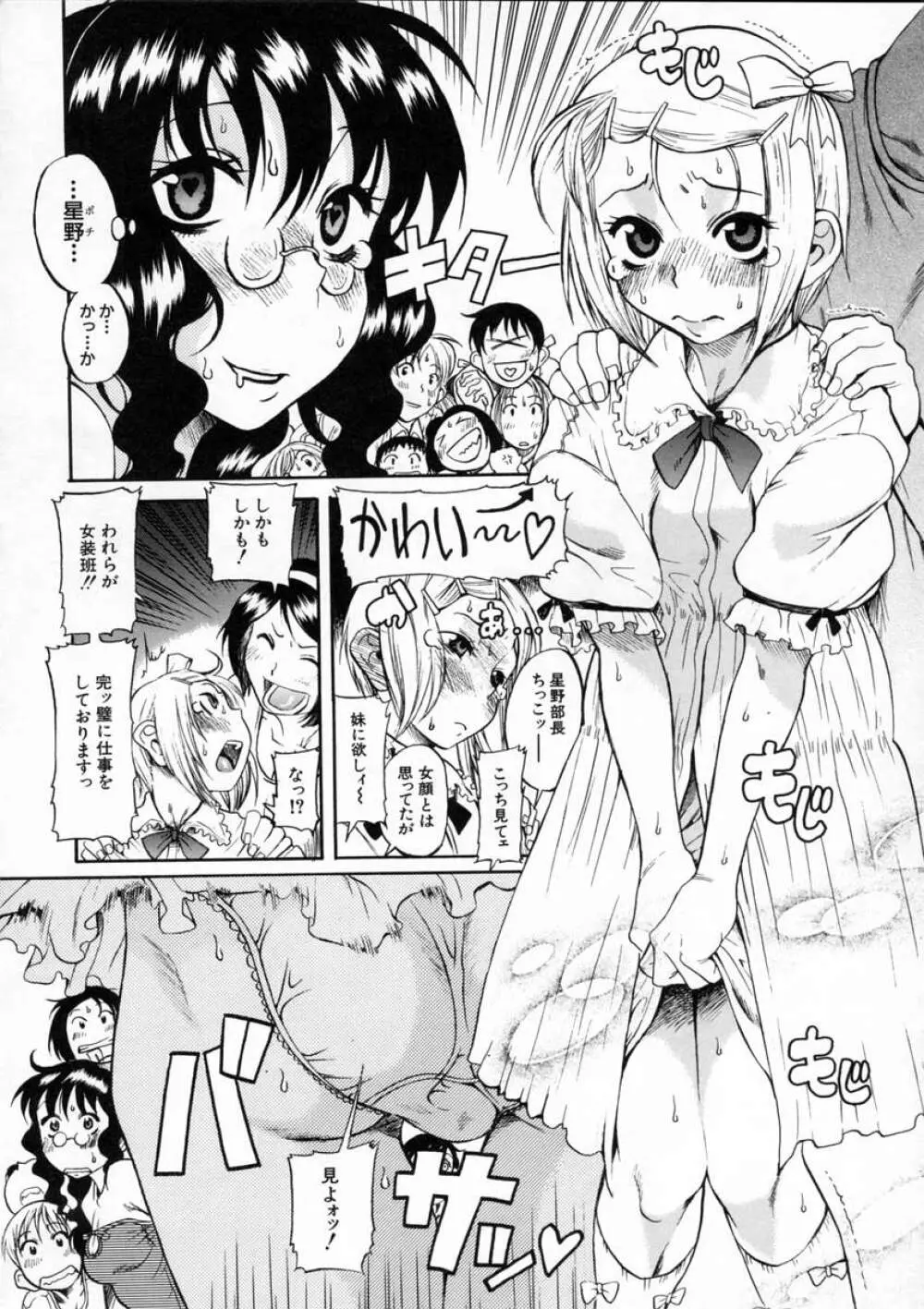 キミの名を呼べば Page.124