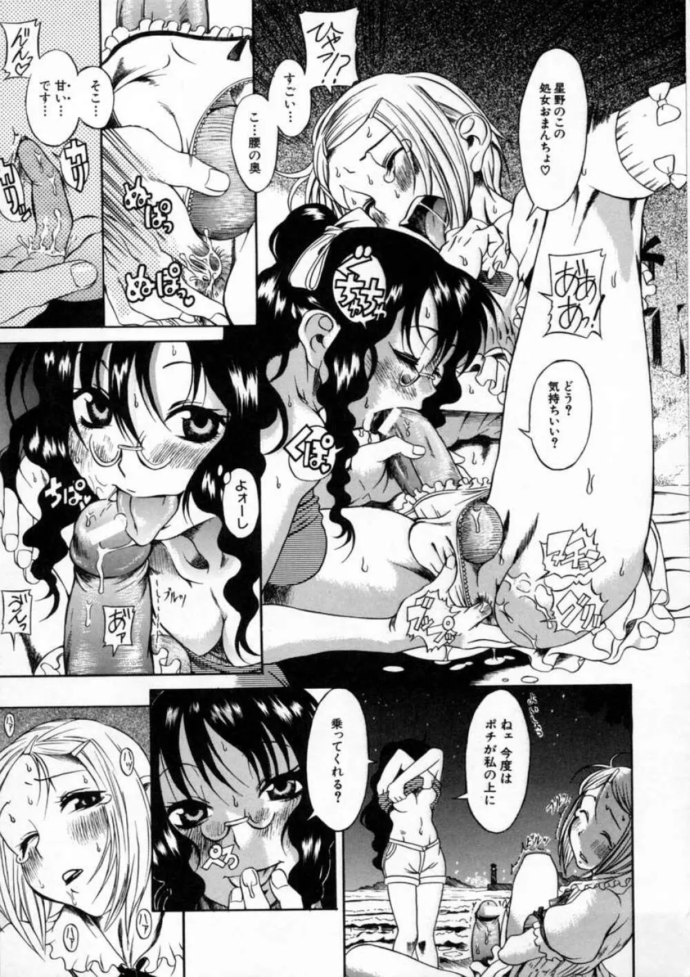 キミの名を呼べば Page.131