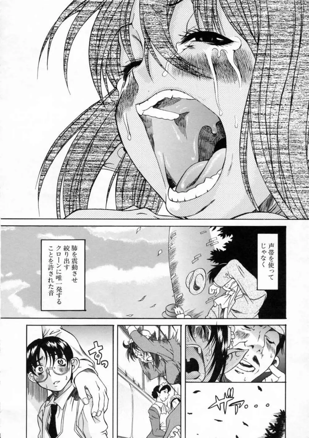 キミの名を呼べば Page.162