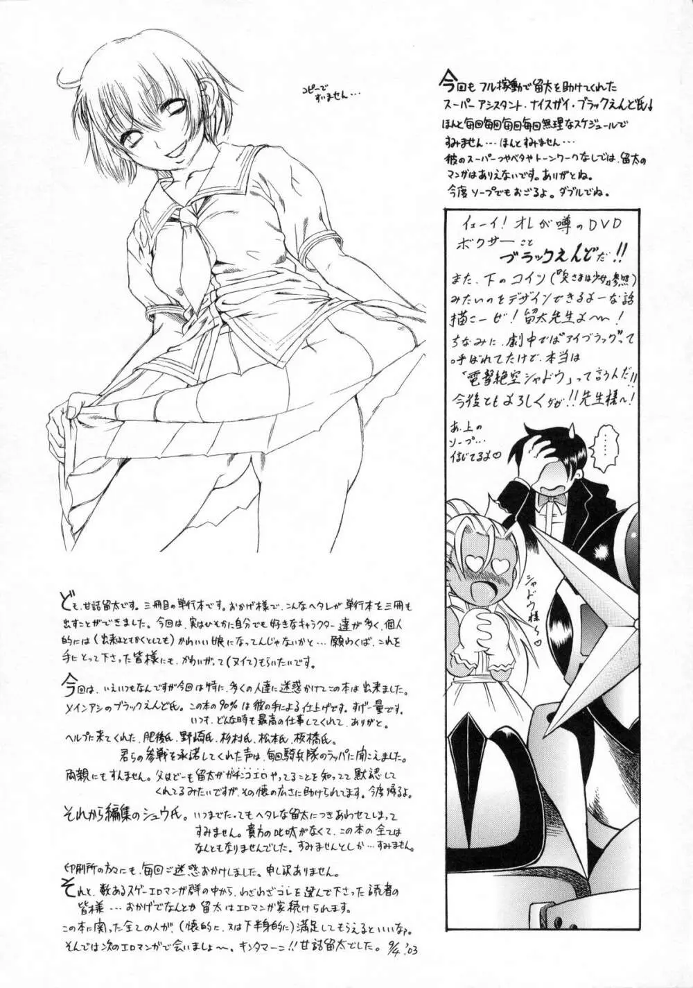 キミの名を呼べば Page.182
