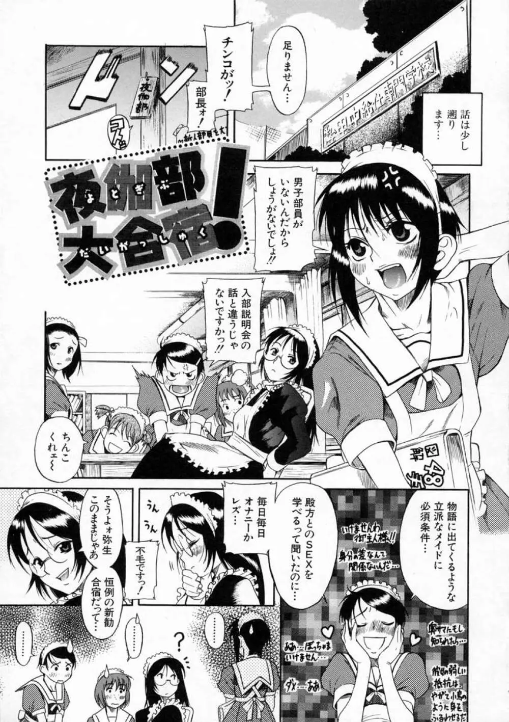 キミの名を呼べば Page.23