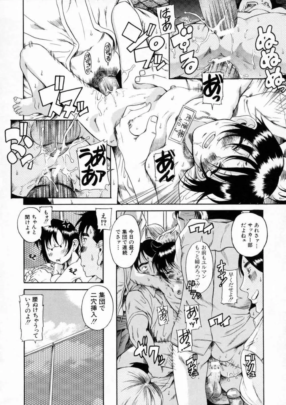 キミの名を呼べば Page.49