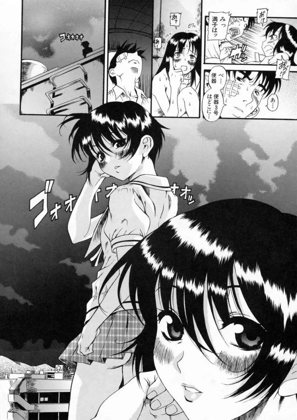 キミの名を呼べば Page.79