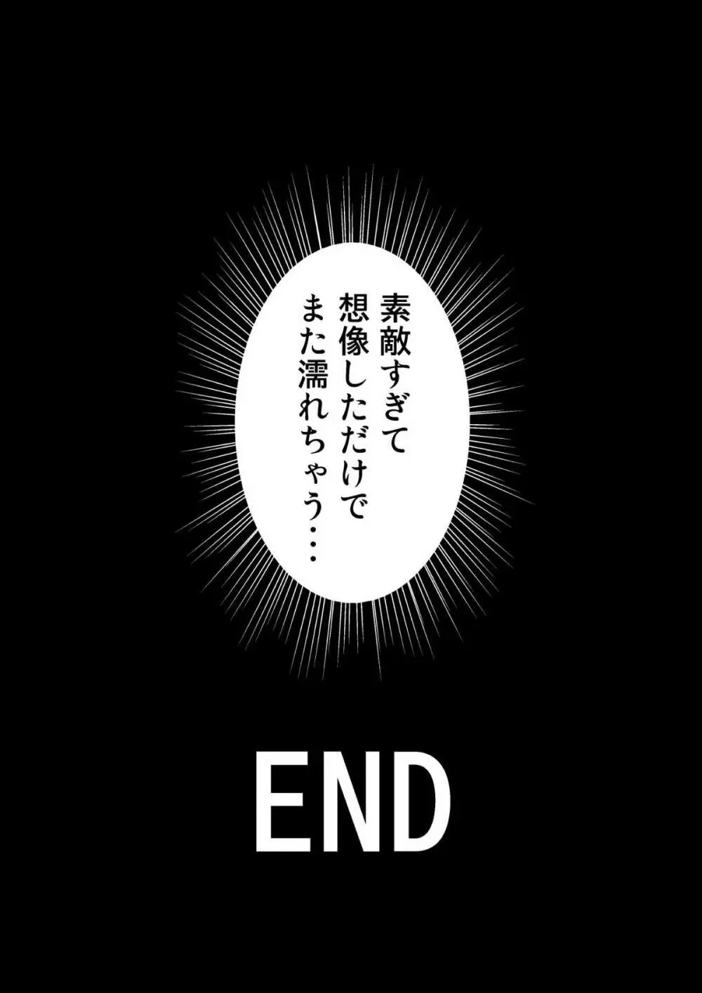 お義父さん!息子の嫁(45才)に発情しちゃダメですよ! Page.82