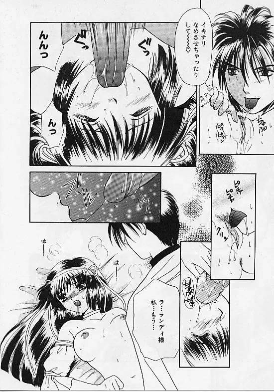 D-CHASE Page.13