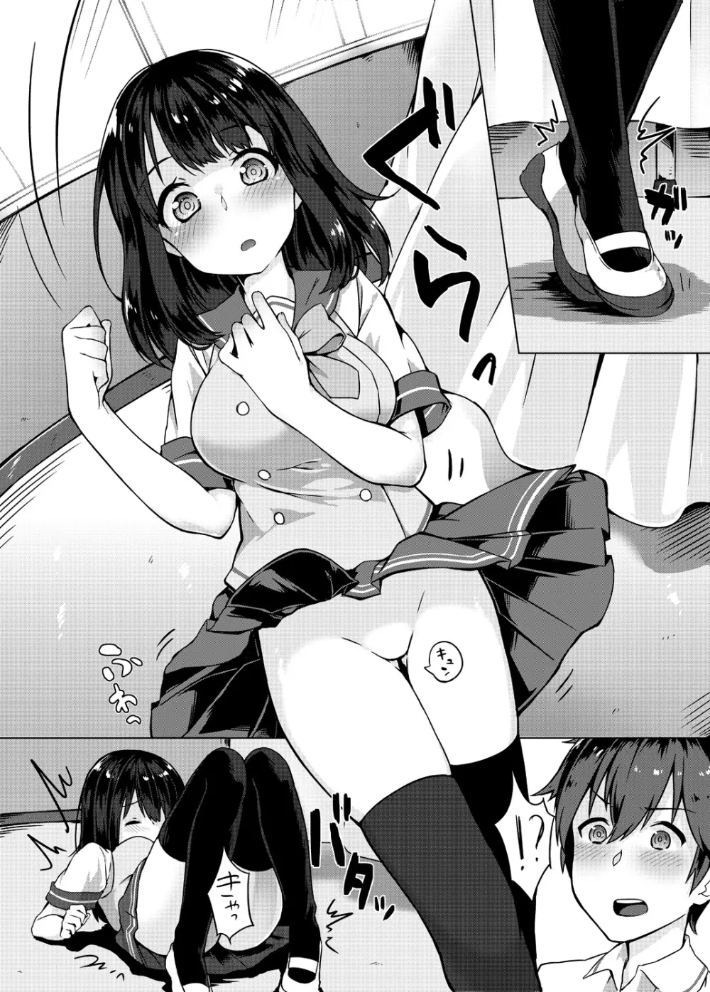 パンツ忘れて初エッチ!? 濡れすぎちゃって止まらないっ 1-4 Page.6