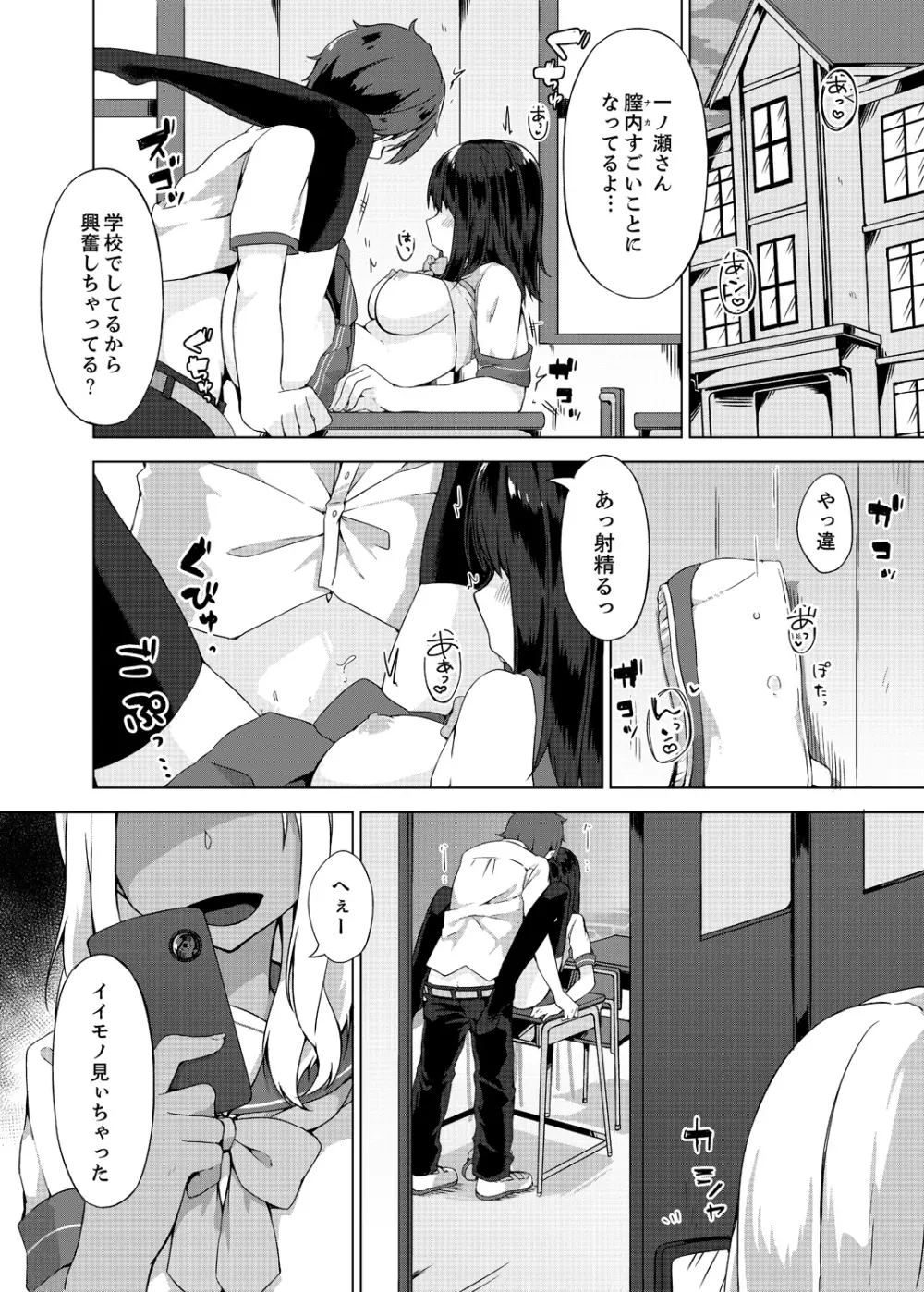 パンツ忘れて初エッチ!? 濡れすぎちゃって止まらないっ 1-4 Page.66