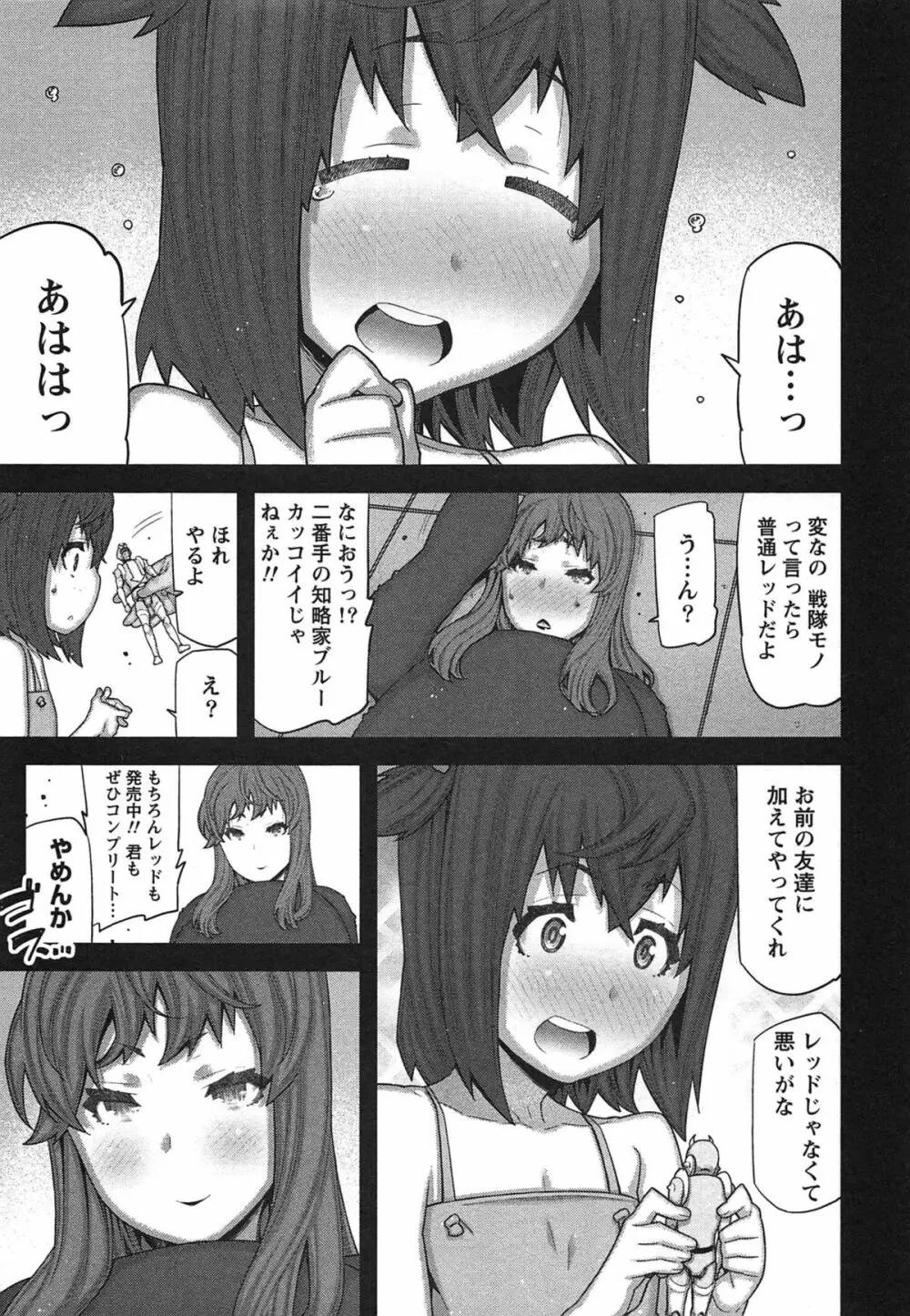 快×開!~快感開発部へようこそ!~ Page.126