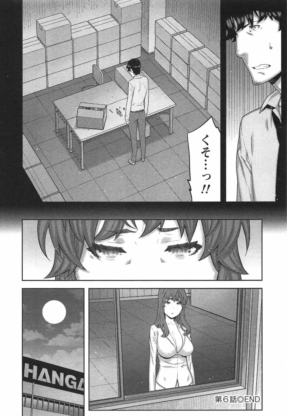 快×開!~快感開発部へようこそ!~ Page.137