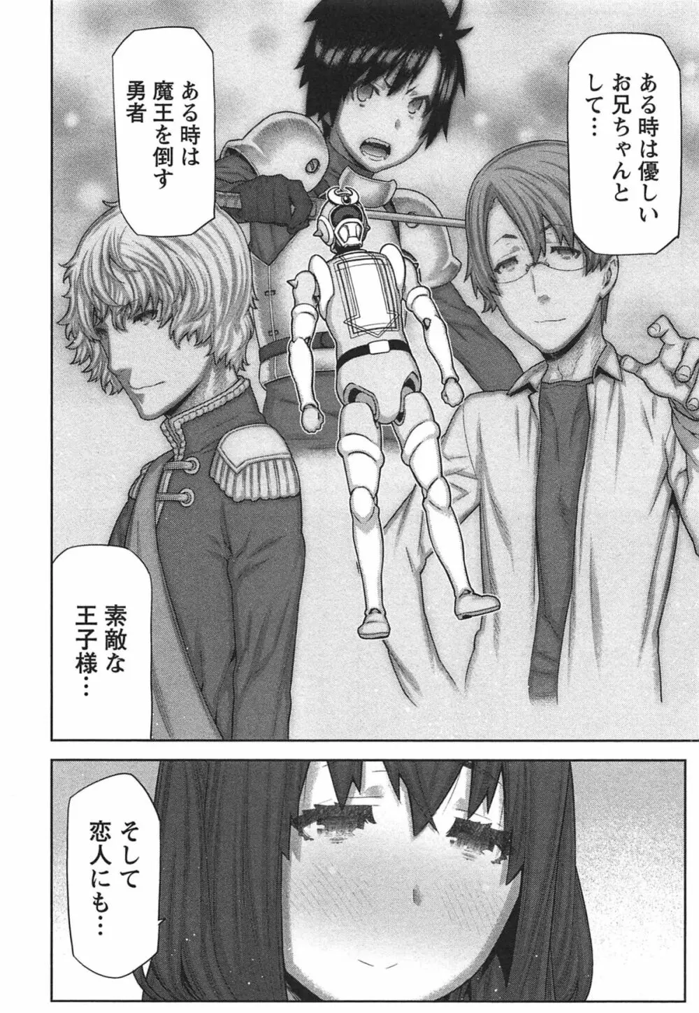 快×開!~快感開発部へようこそ!~ Page.151