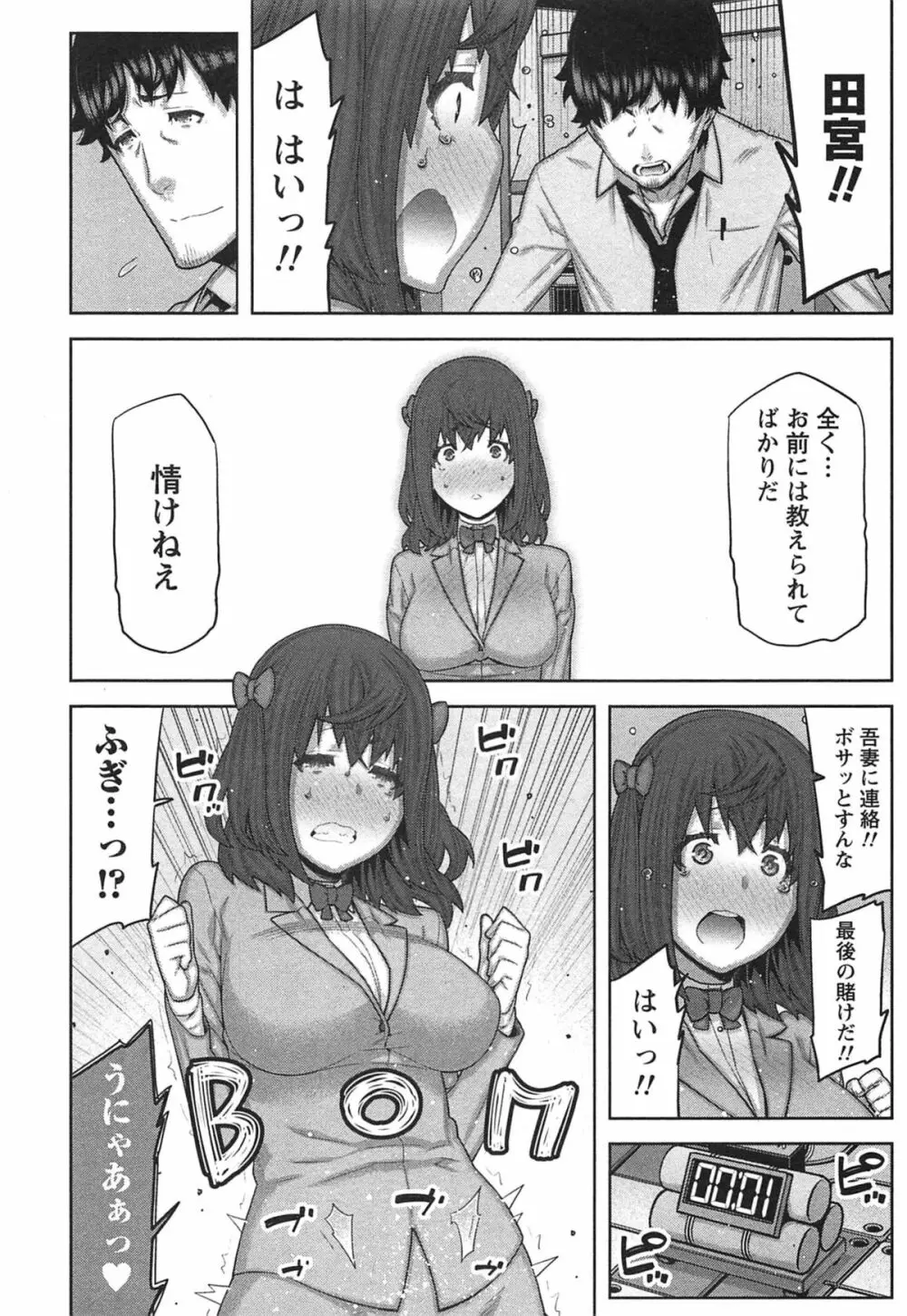 快×開!~快感開発部へようこそ!~ Page.153