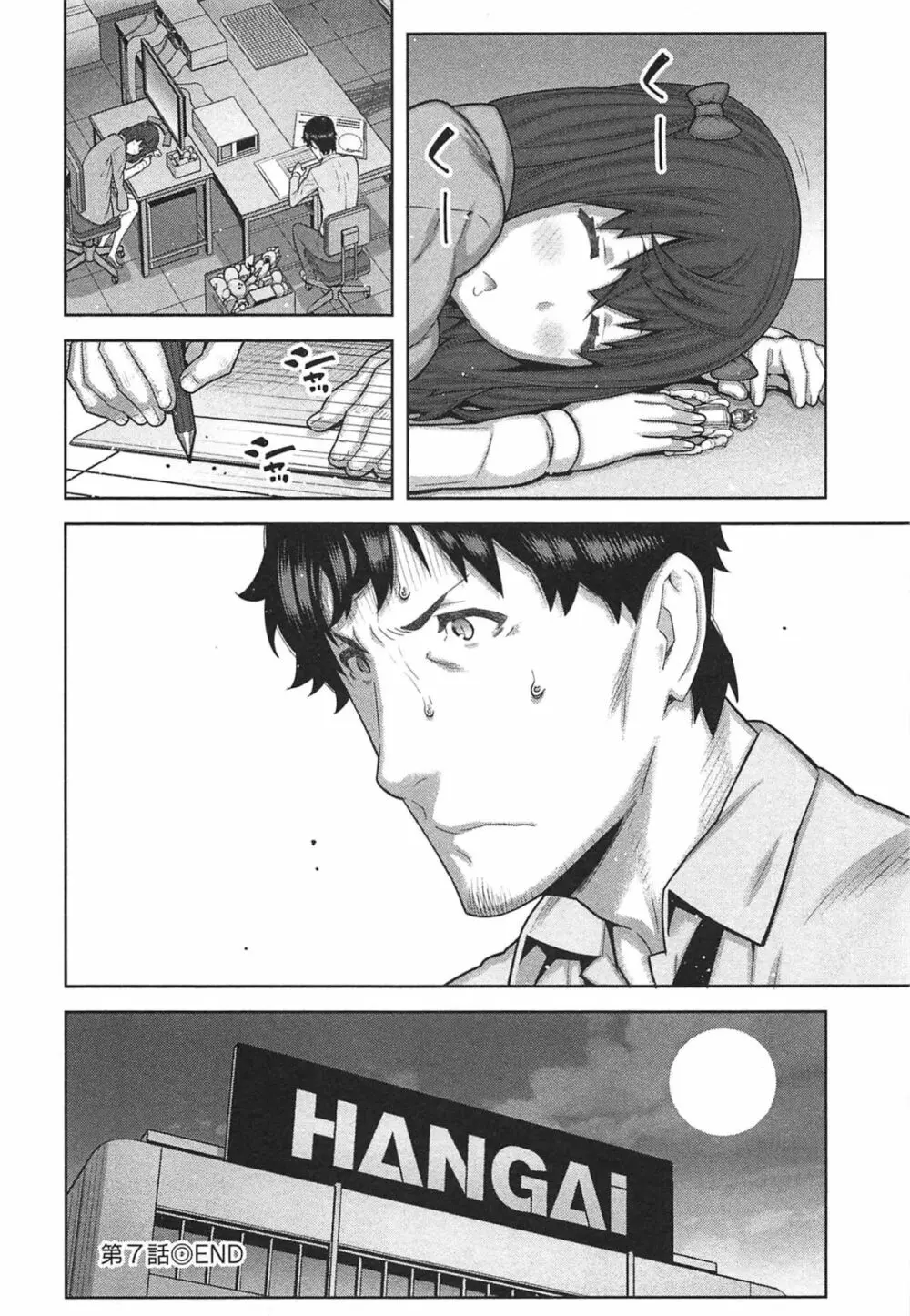 快×開!~快感開発部へようこそ!~ Page.161
