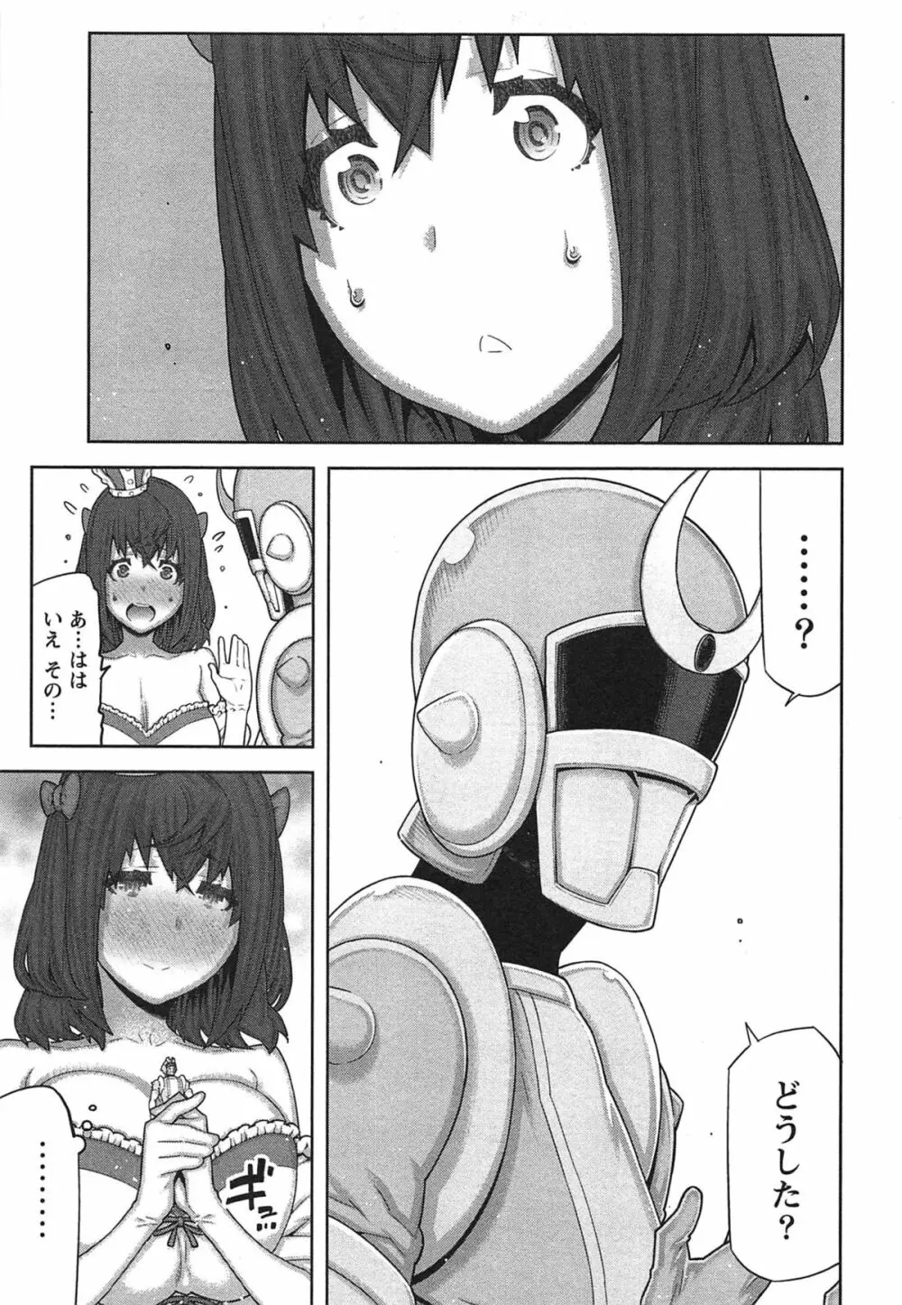 快×開!~快感開発部へようこそ!~ Page.180