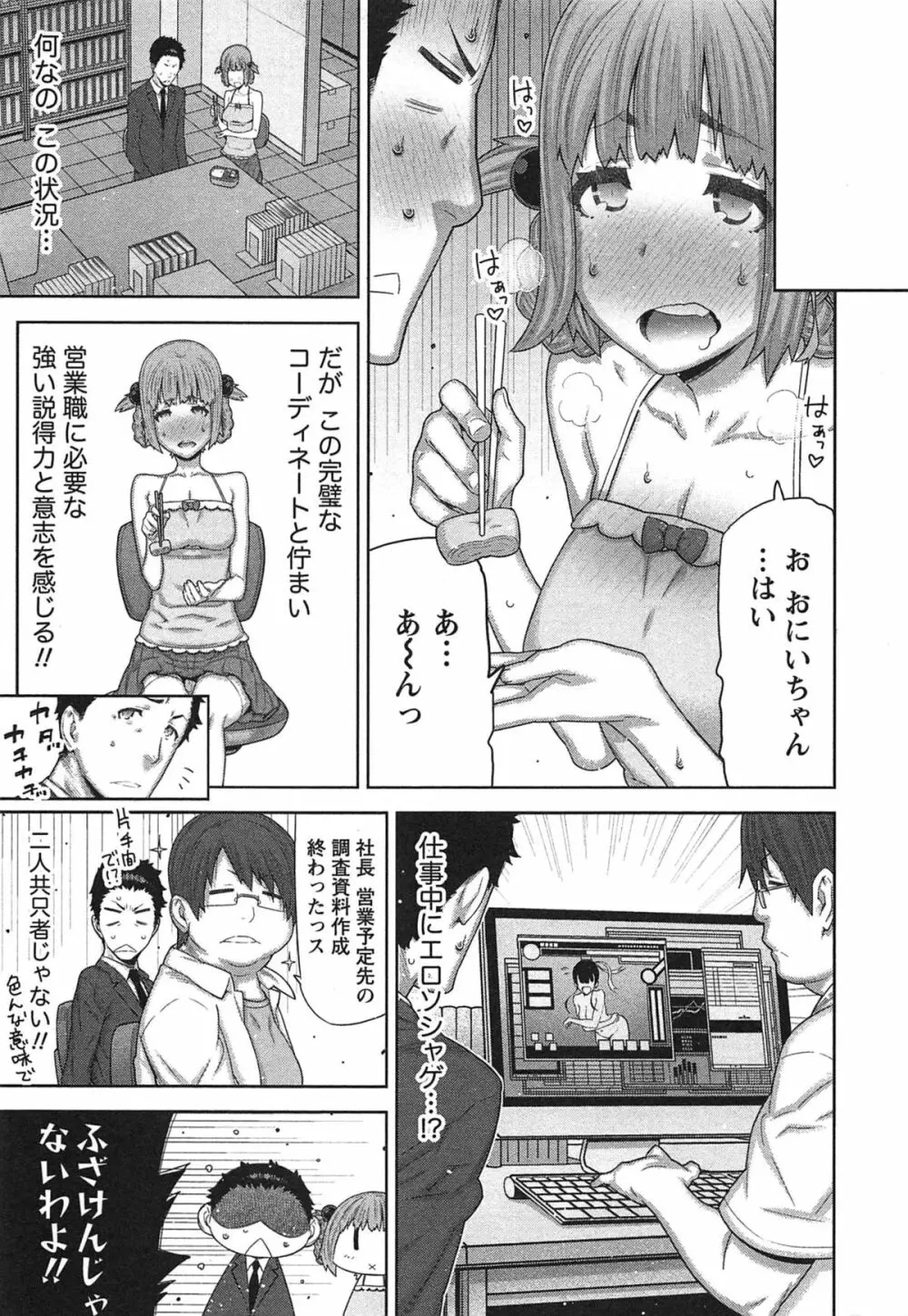 快×開!~快感開発部へようこそ!~ Page.186