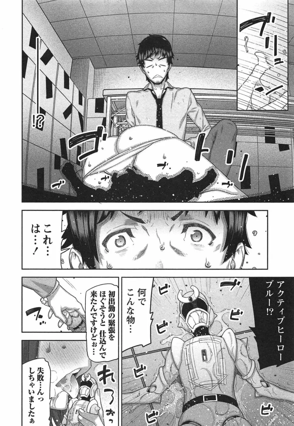 快×開!~快感開発部へようこそ!~ Page.21