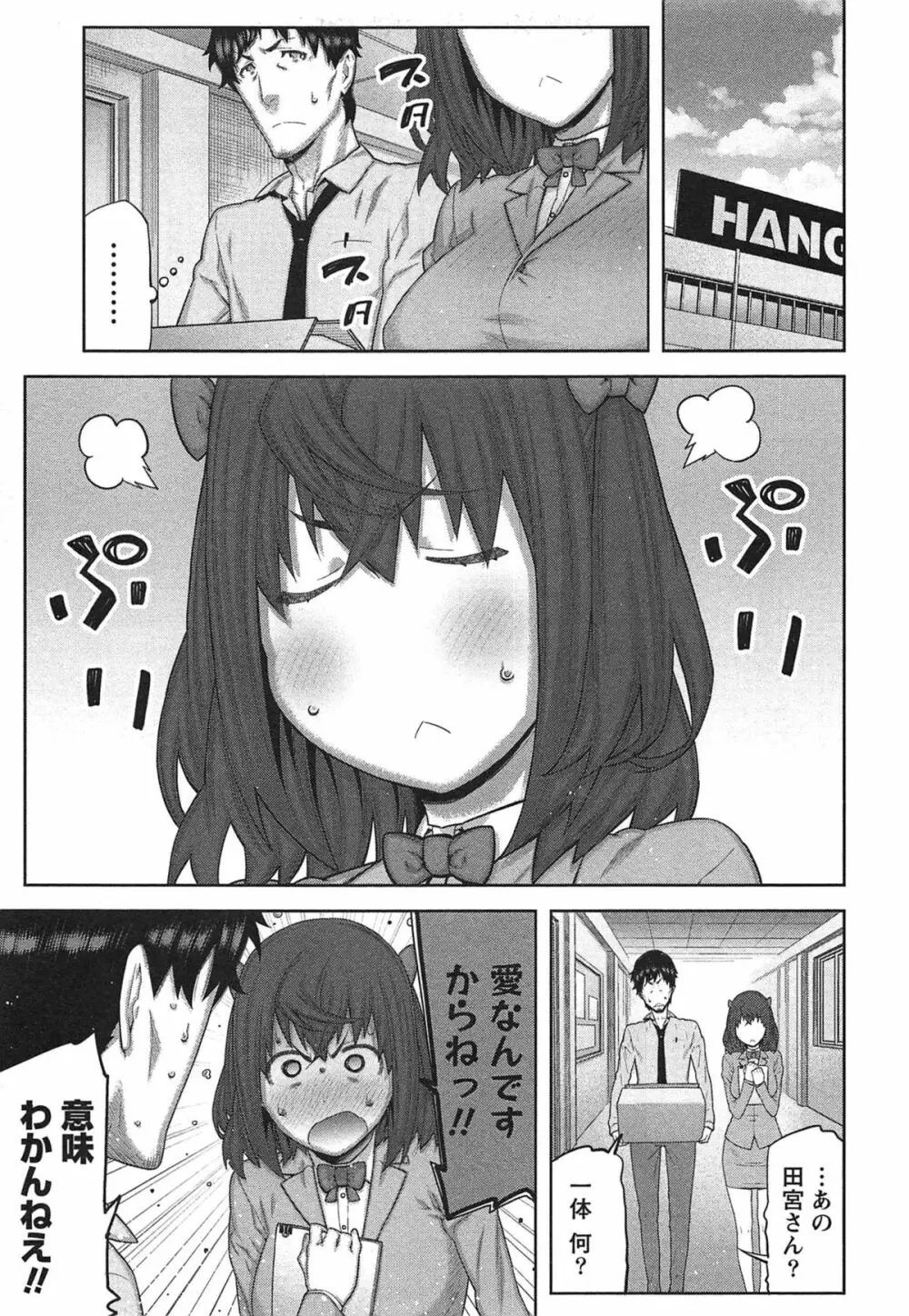 快×開!~快感開発部へようこそ!~ Page.58