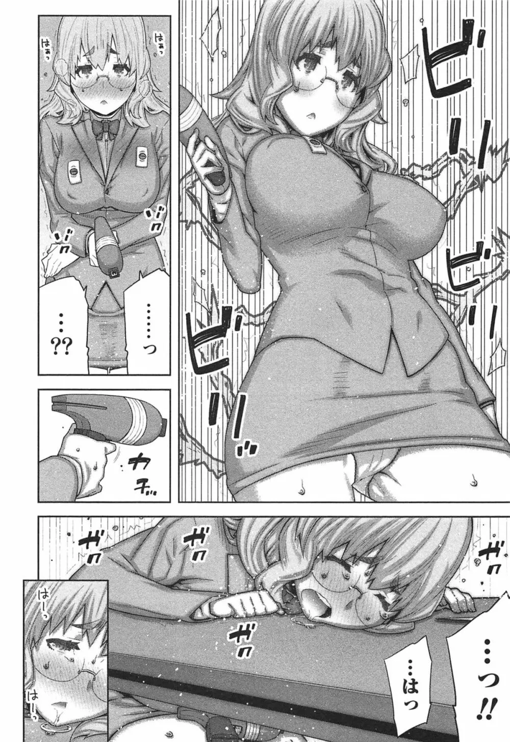 快×開!~快感開発部へようこそ!~ Page.67