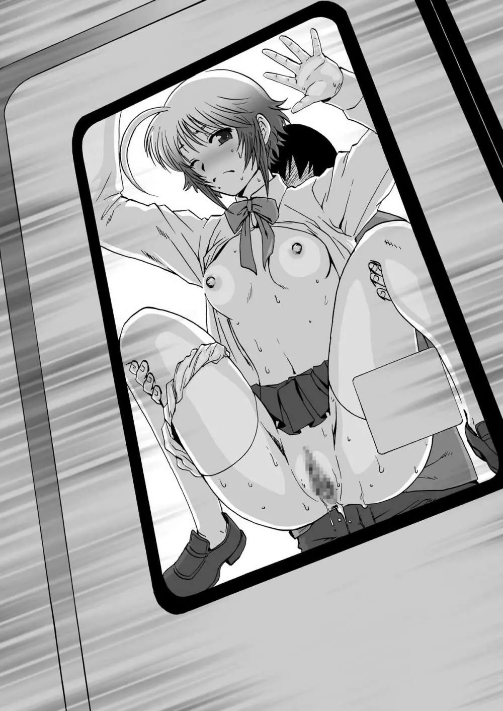 お隣さん~気分がノッたらヤッてます~ Page.26