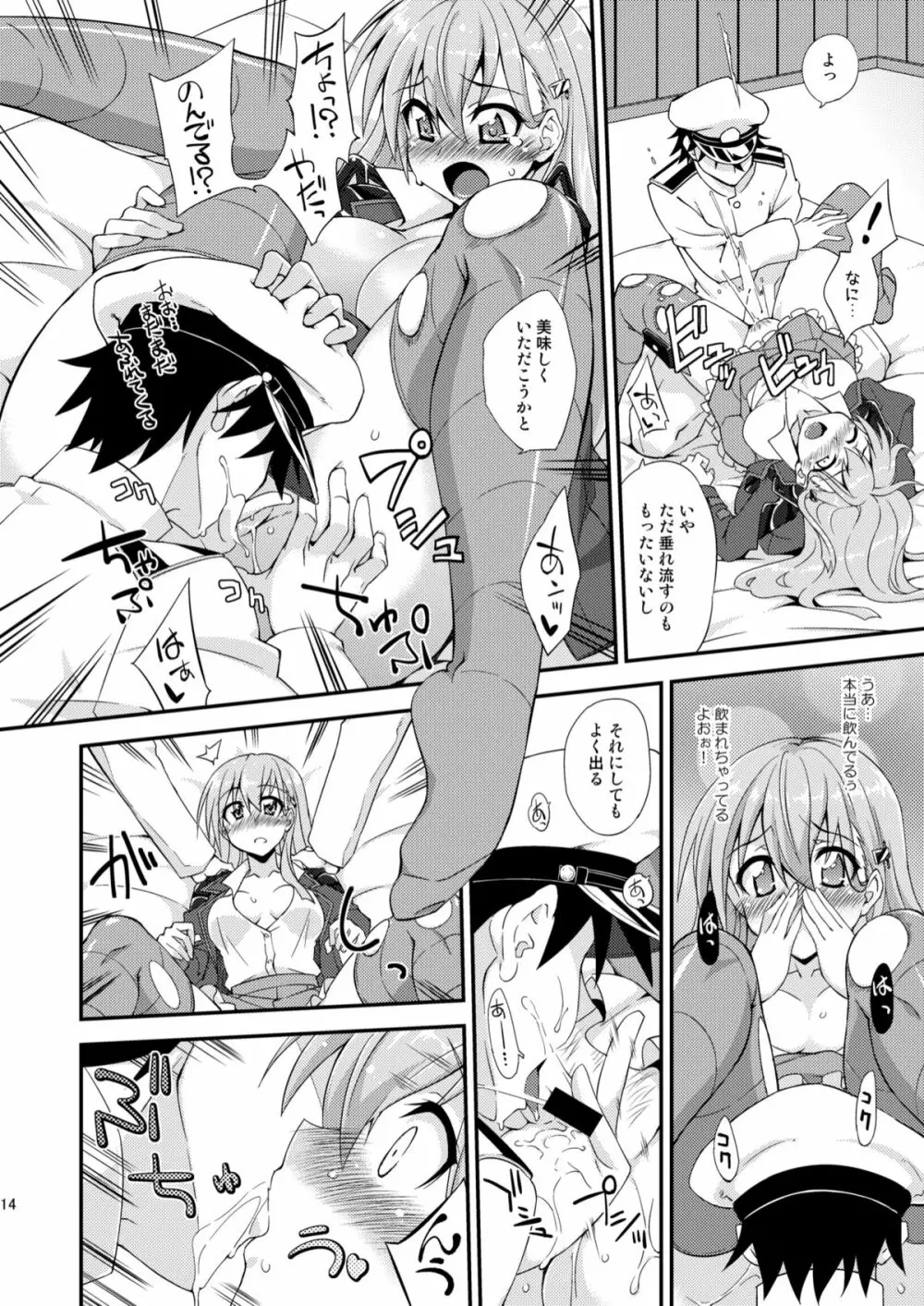 鈴谷とどうする?ナニしちゃう? Page.13
