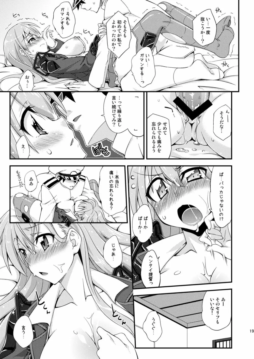 鈴谷とどうする?ナニしちゃう? Page.18