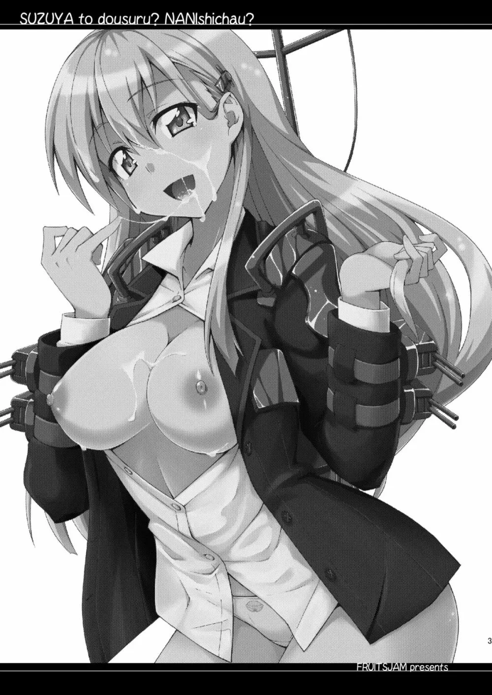 鈴谷とどうする?ナニしちゃう? Page.2