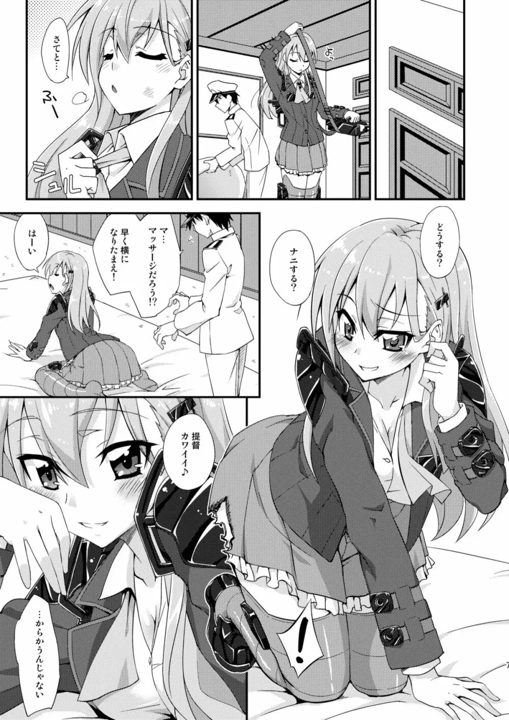 鈴谷とどうする?ナニしちゃう? Page.6