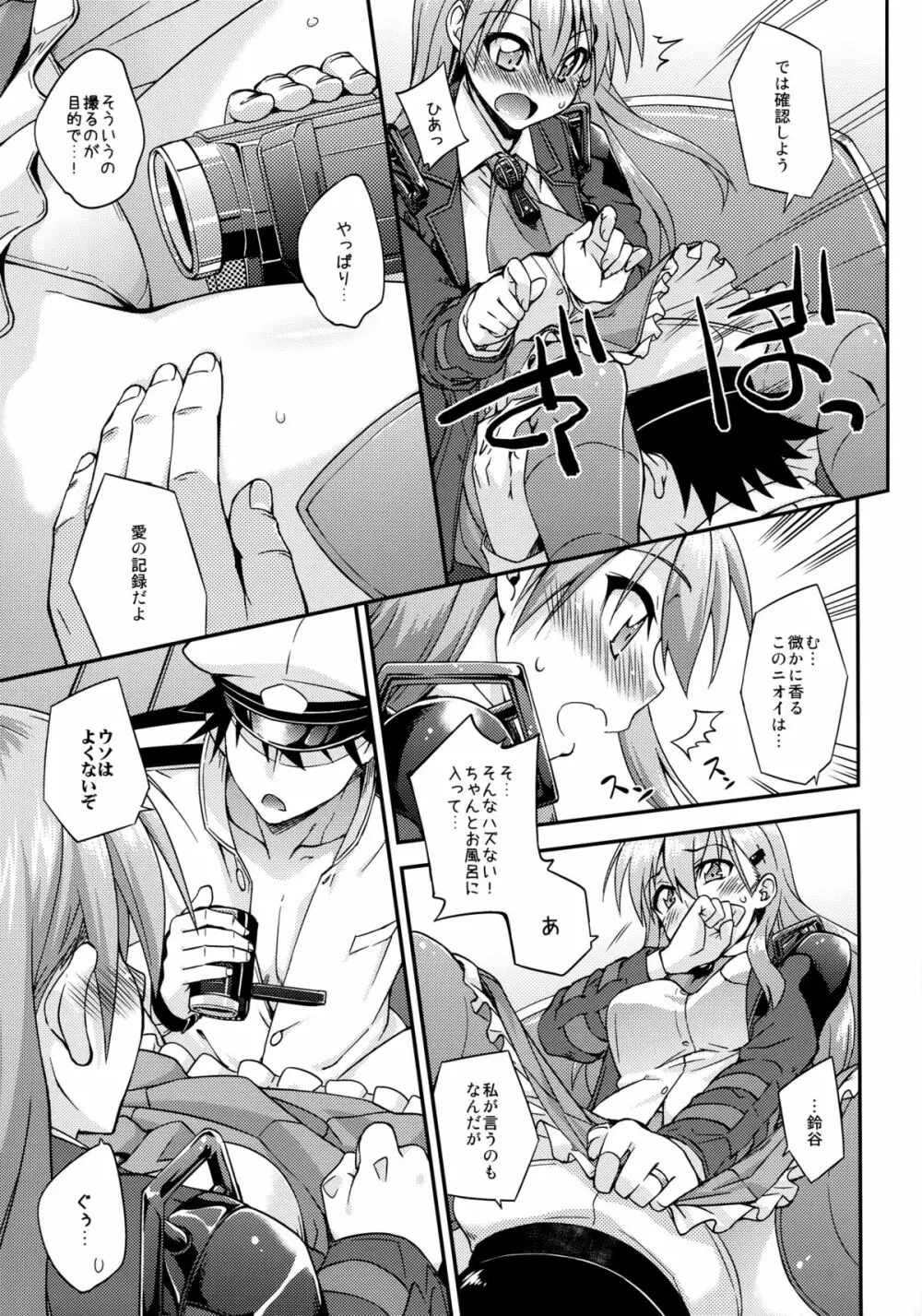 鈴谷とどうする?ナニしちゃう?6 Page.6