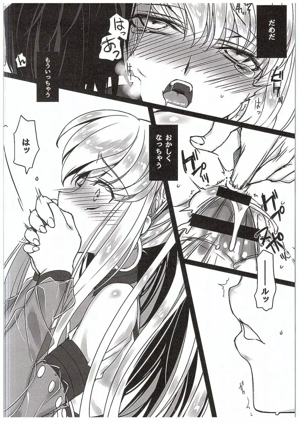 FLASH NOISE Page.17