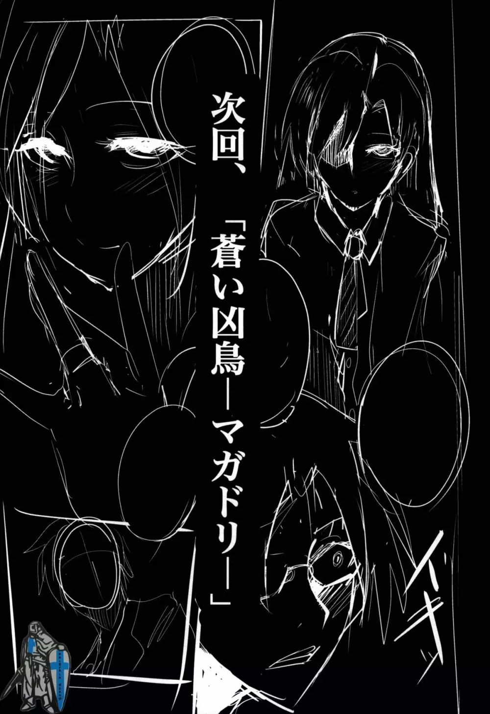 THEYANDEREM@SUER -春香編- Page.28