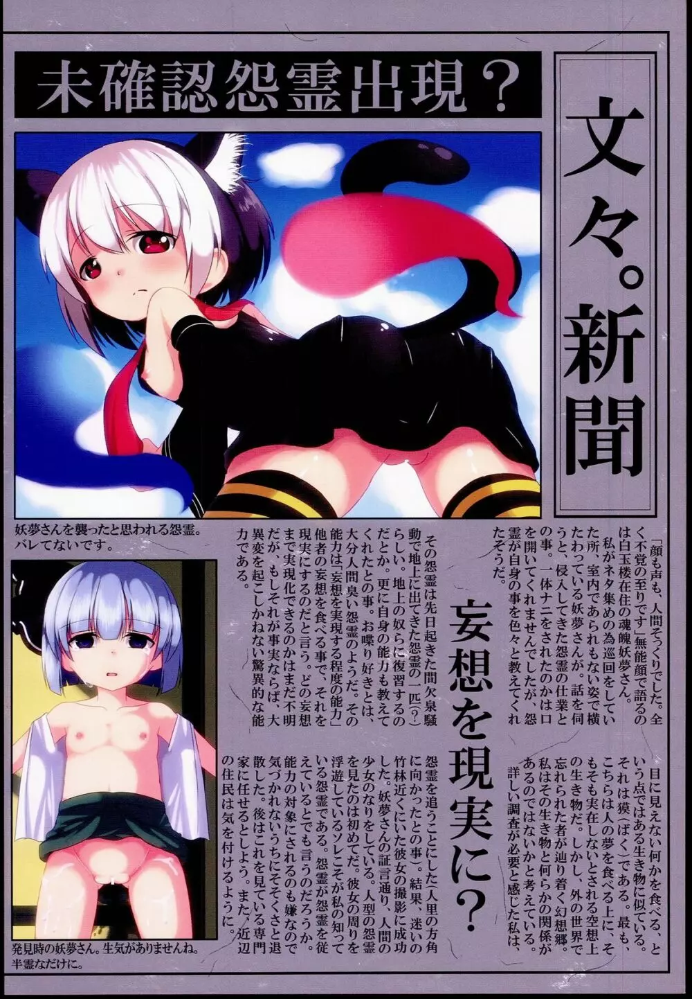 東方地霊殿アフター?編 Page.6