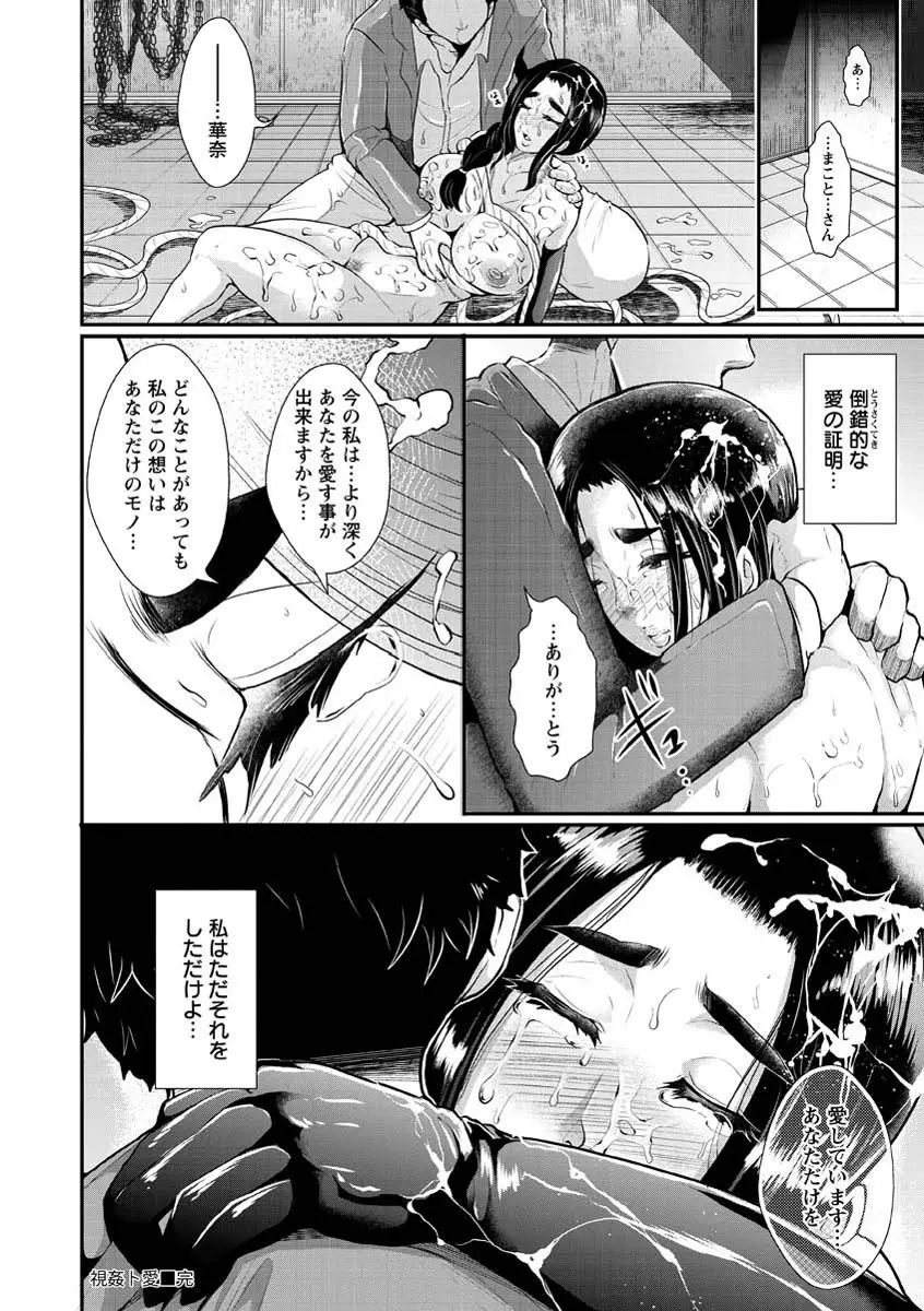 被虐ト拘束 Page.136