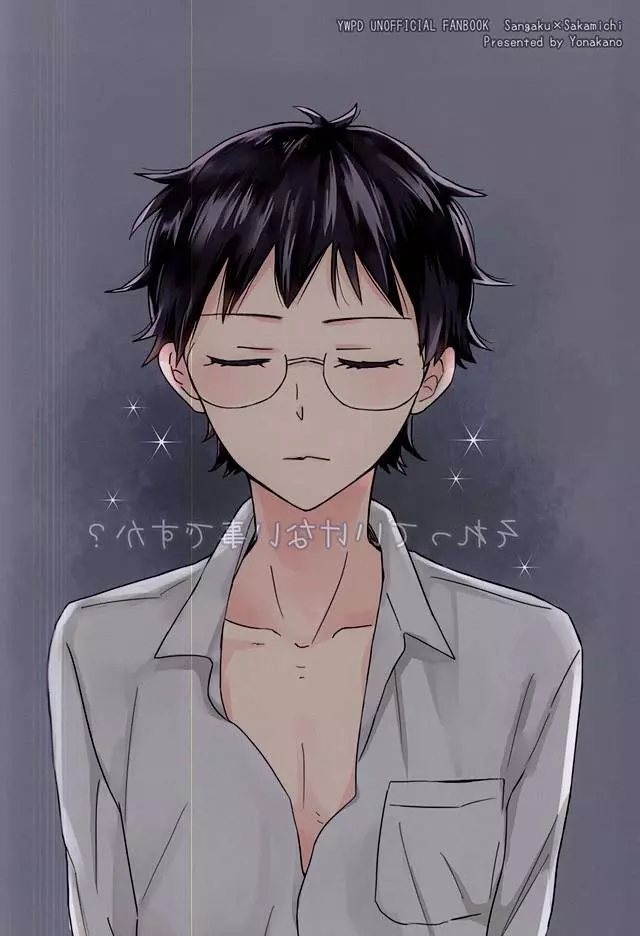 それっていけない事ですか? Page.26