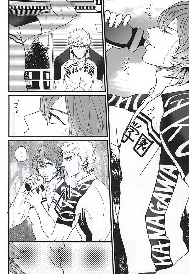 青空えっち Page.5