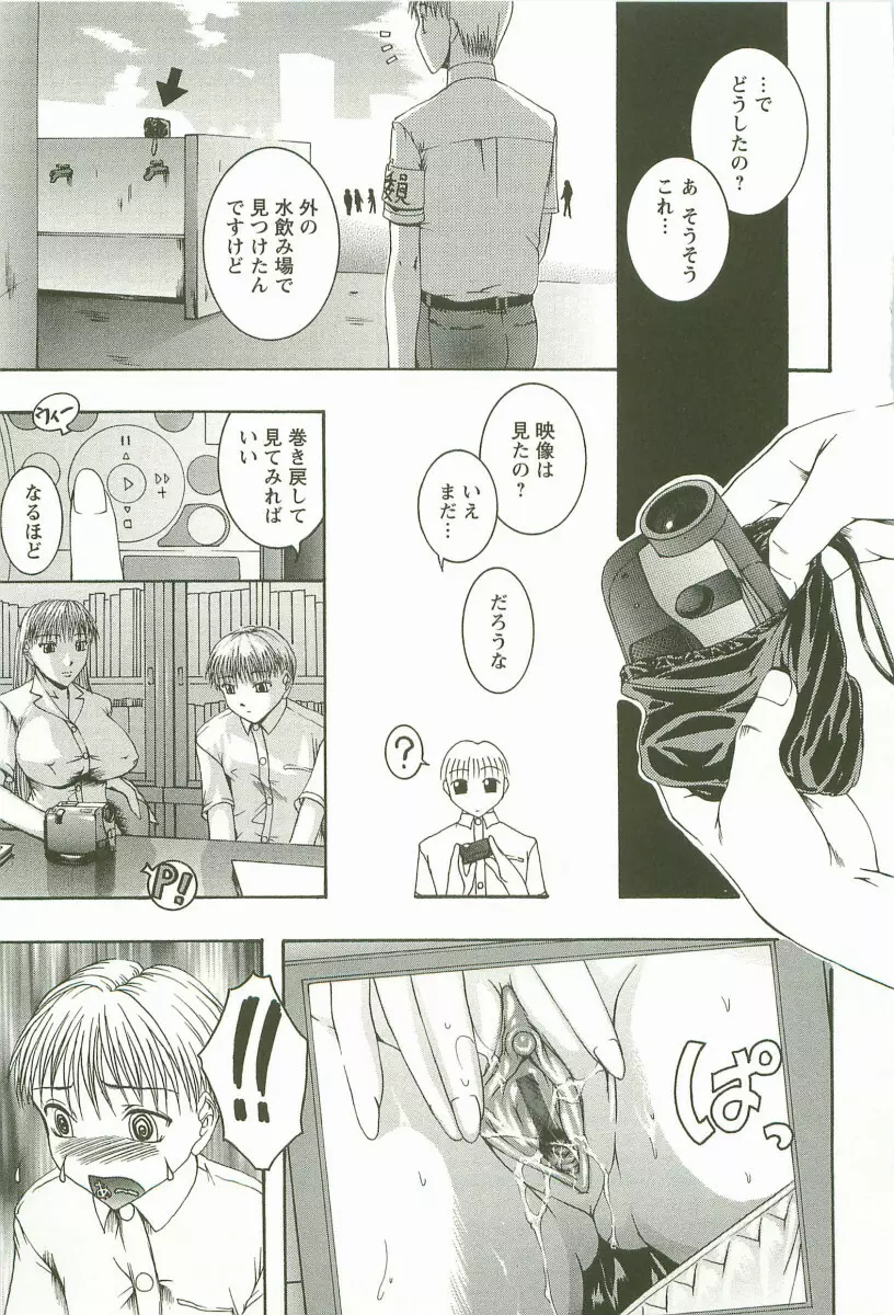 HHHH ~フォーエイチ~ Page.10