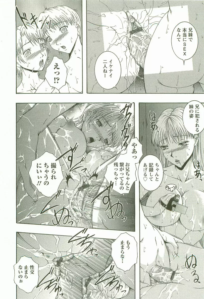 HHHH ~フォーエイチ~ Page.107