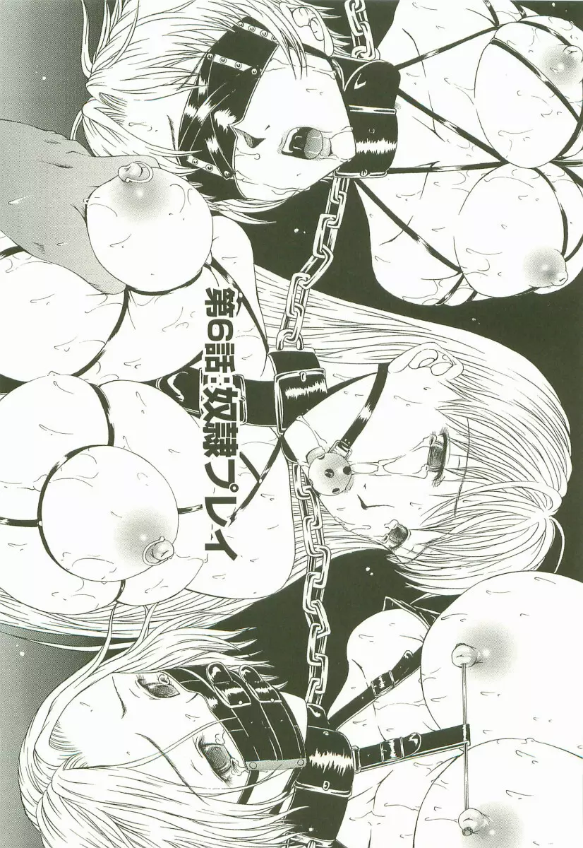 HHHH ~フォーエイチ~ Page.110