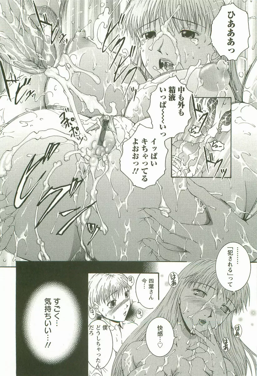 HHHH ~フォーエイチ~ Page.115