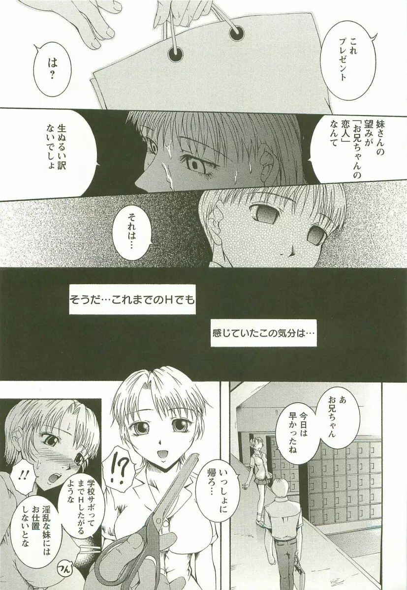HHHH ~フォーエイチ~ Page.116