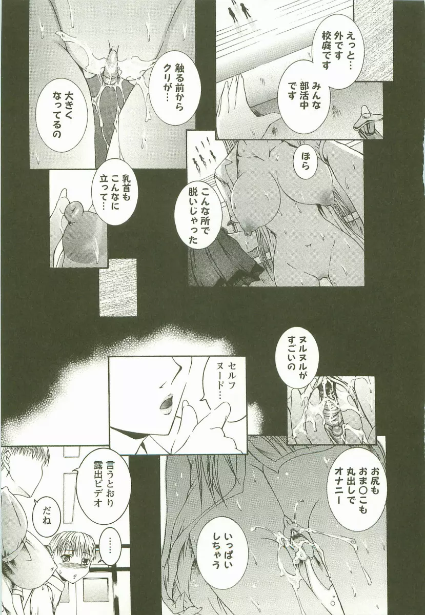 HHHH ~フォーエイチ~ Page.12