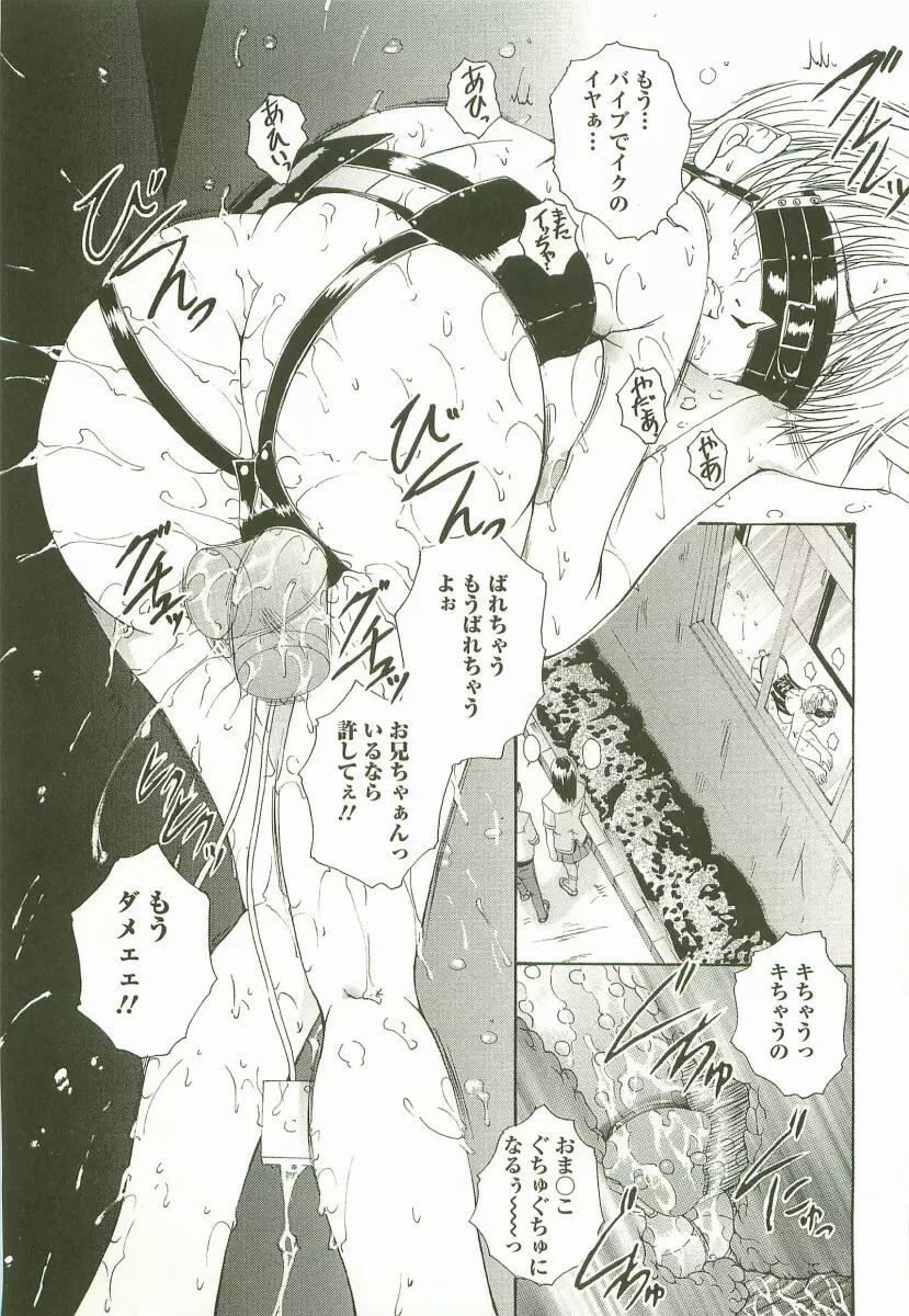 HHHH ~フォーエイチ~ Page.120