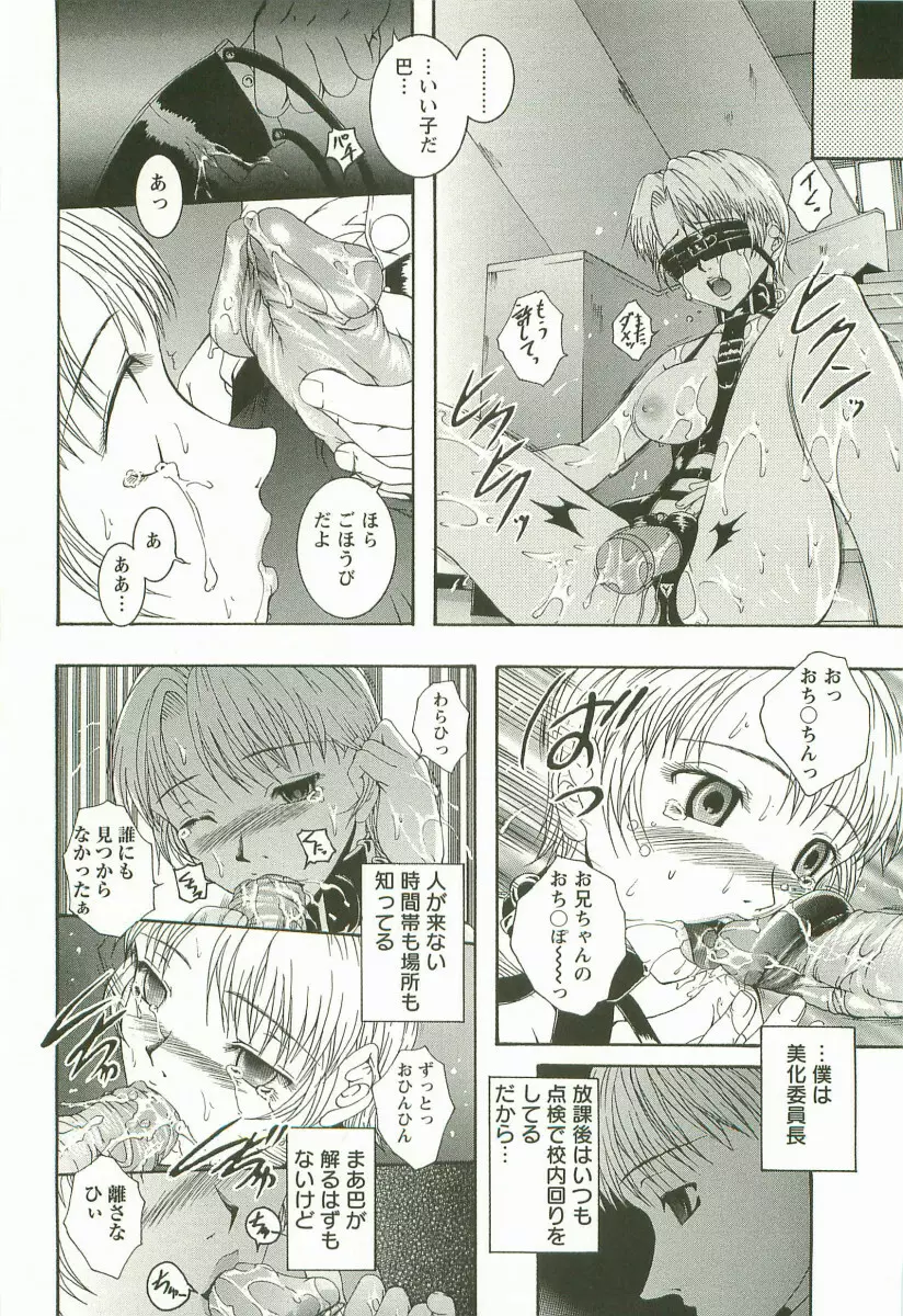 HHHH ~フォーエイチ~ Page.121