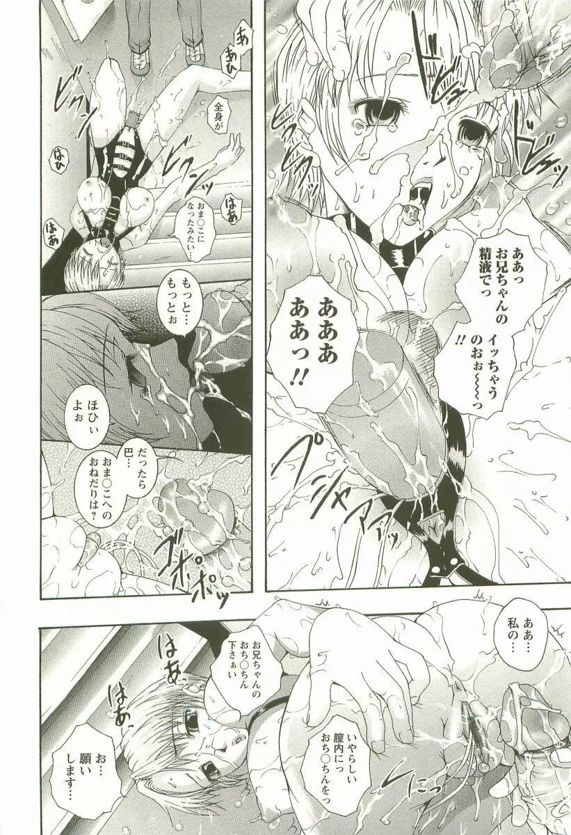 HHHH ~フォーエイチ~ Page.123