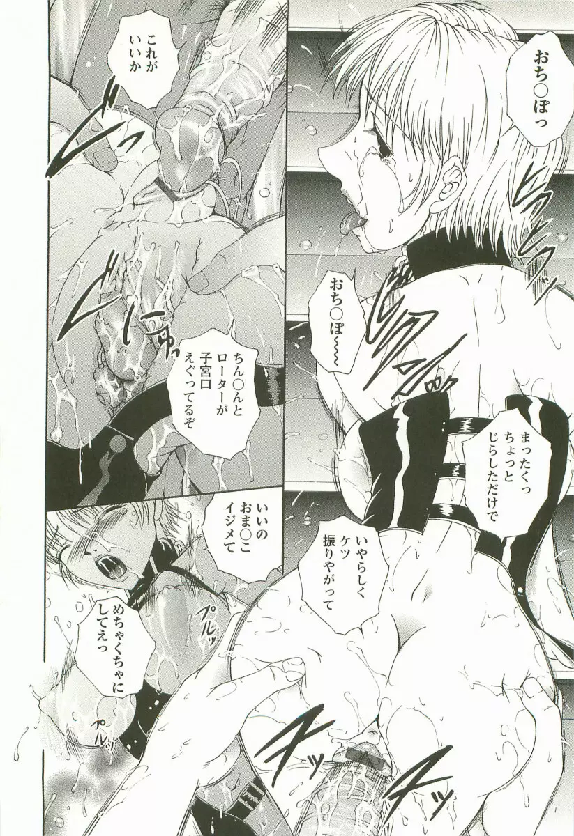 HHHH ~フォーエイチ~ Page.125