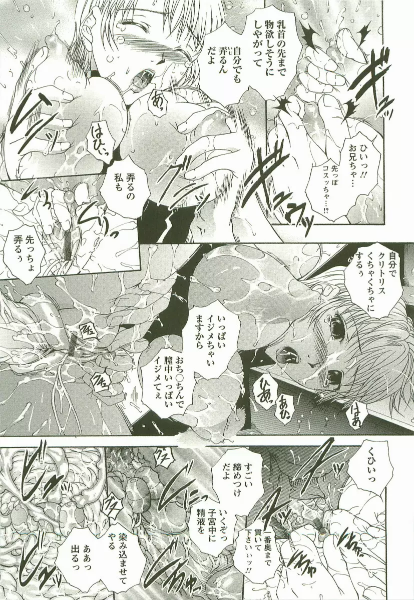 HHHH ~フォーエイチ~ Page.126