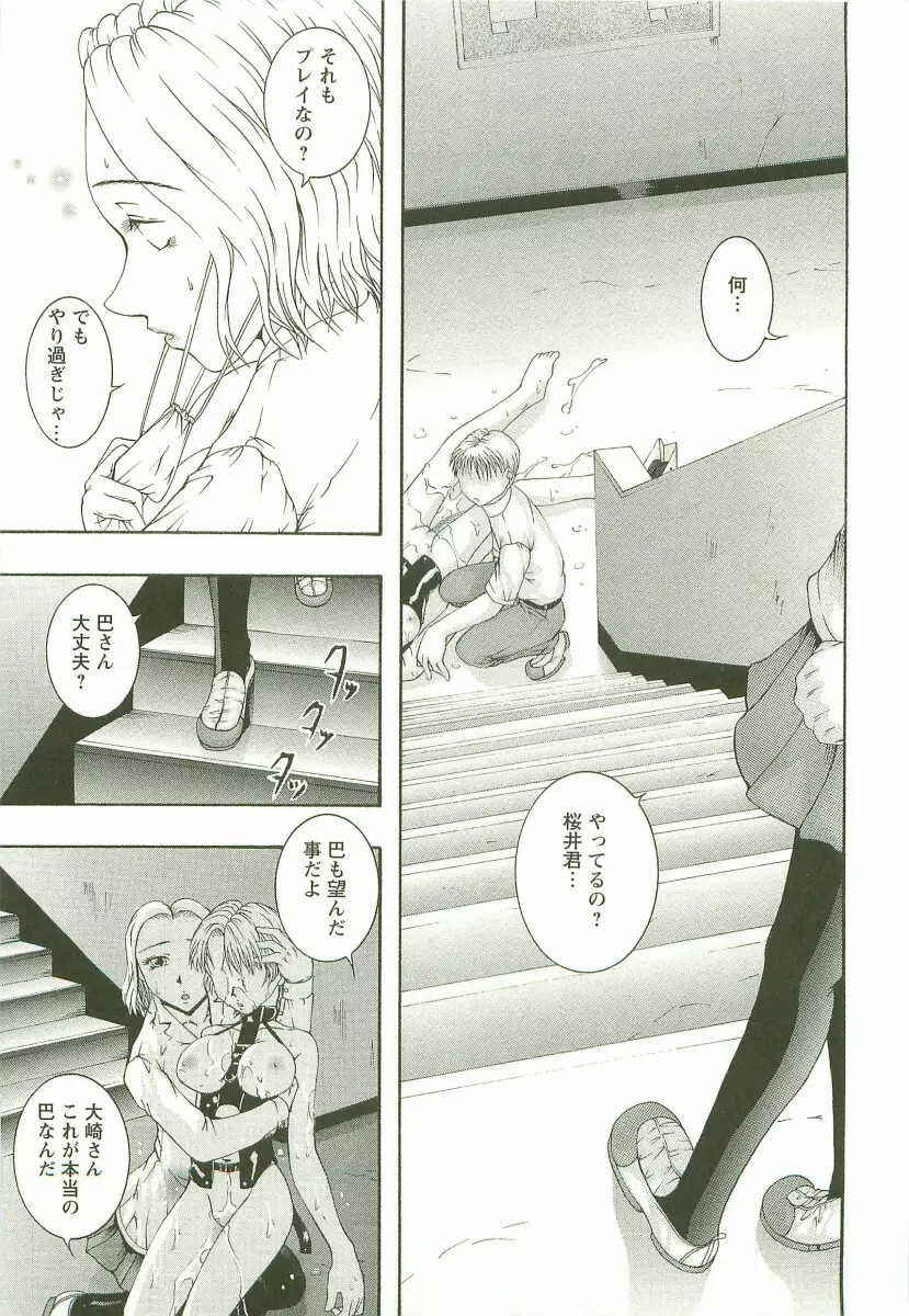 HHHH ~フォーエイチ~ Page.128