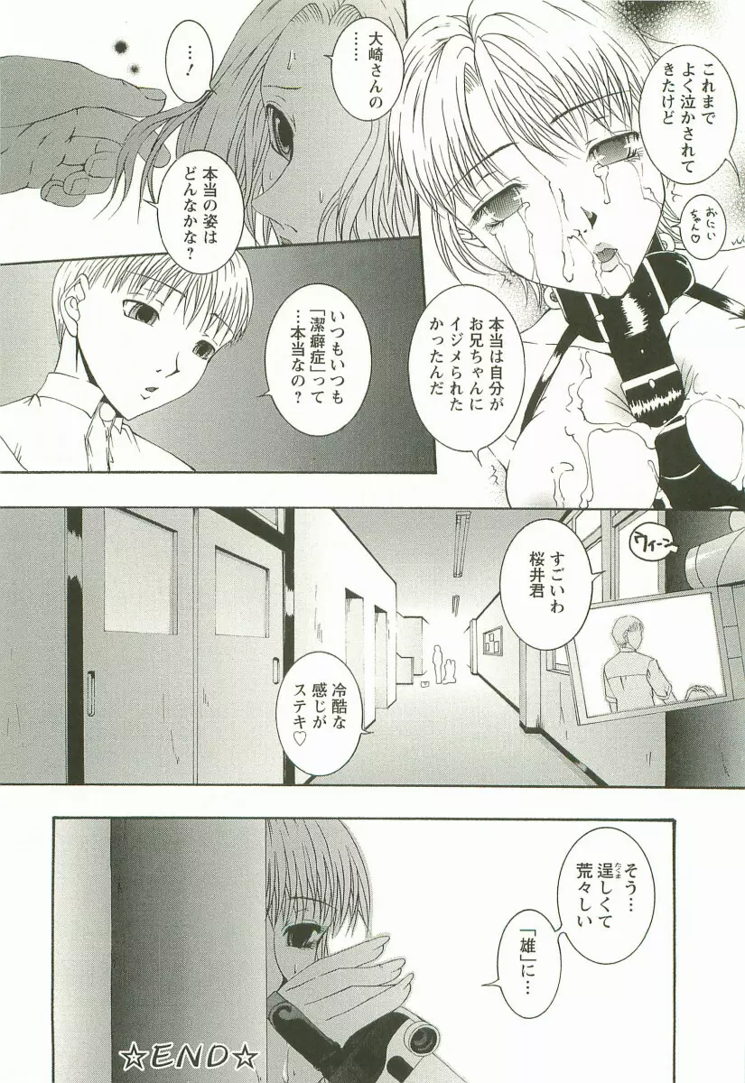 HHHH ~フォーエイチ~ Page.129
