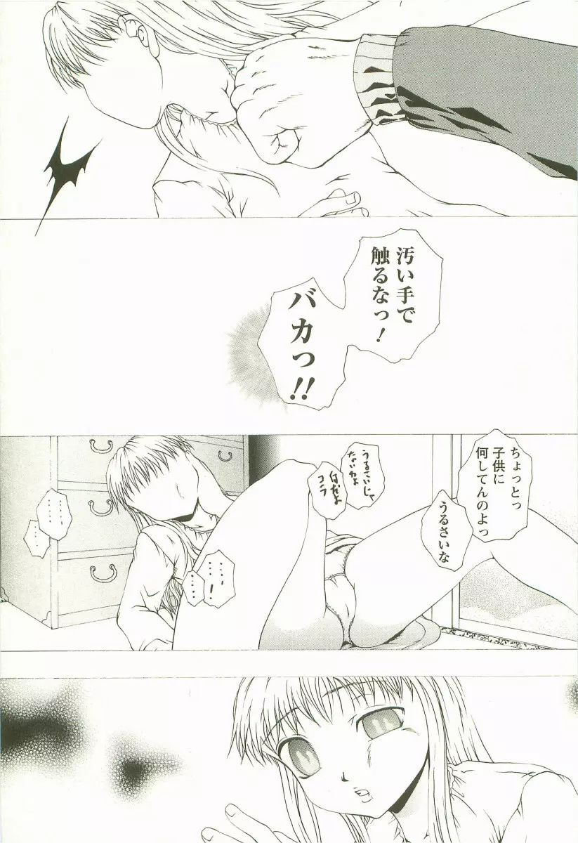 HHHH ~フォーエイチ~ Page.131
