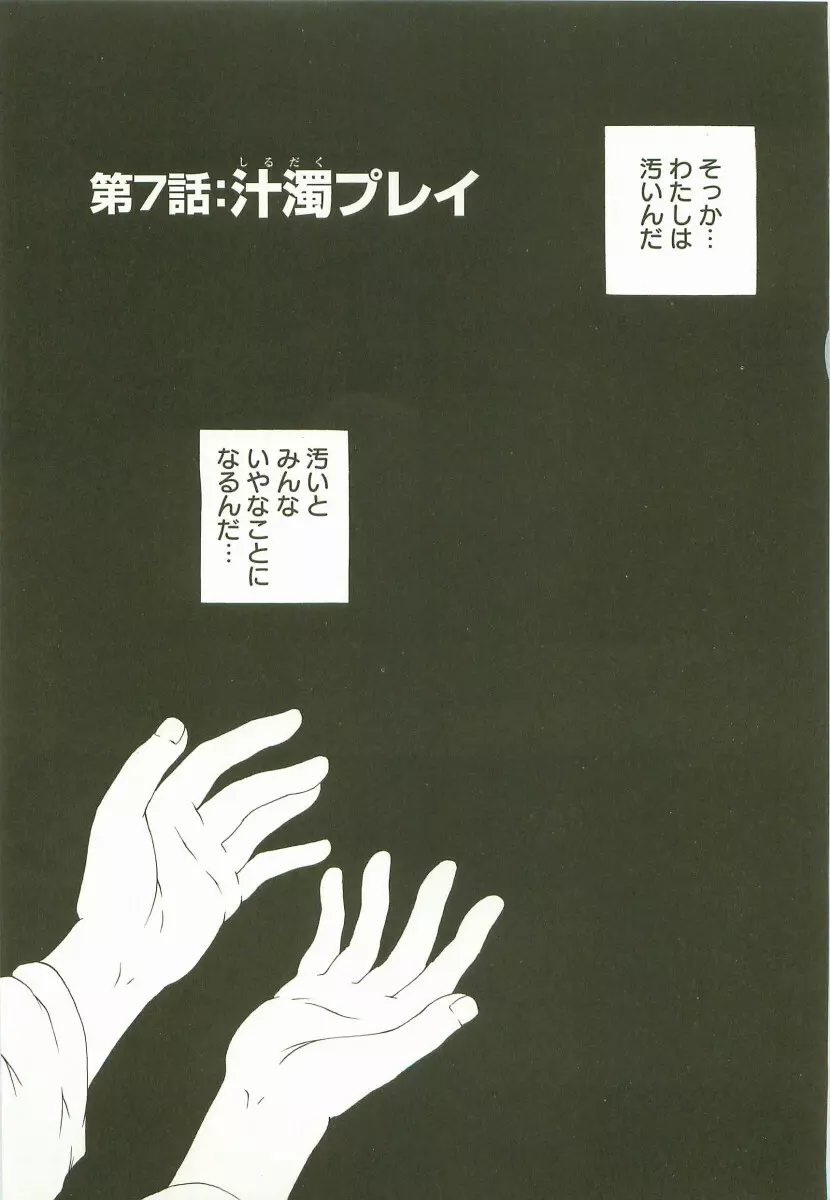 HHHH ~フォーエイチ~ Page.132