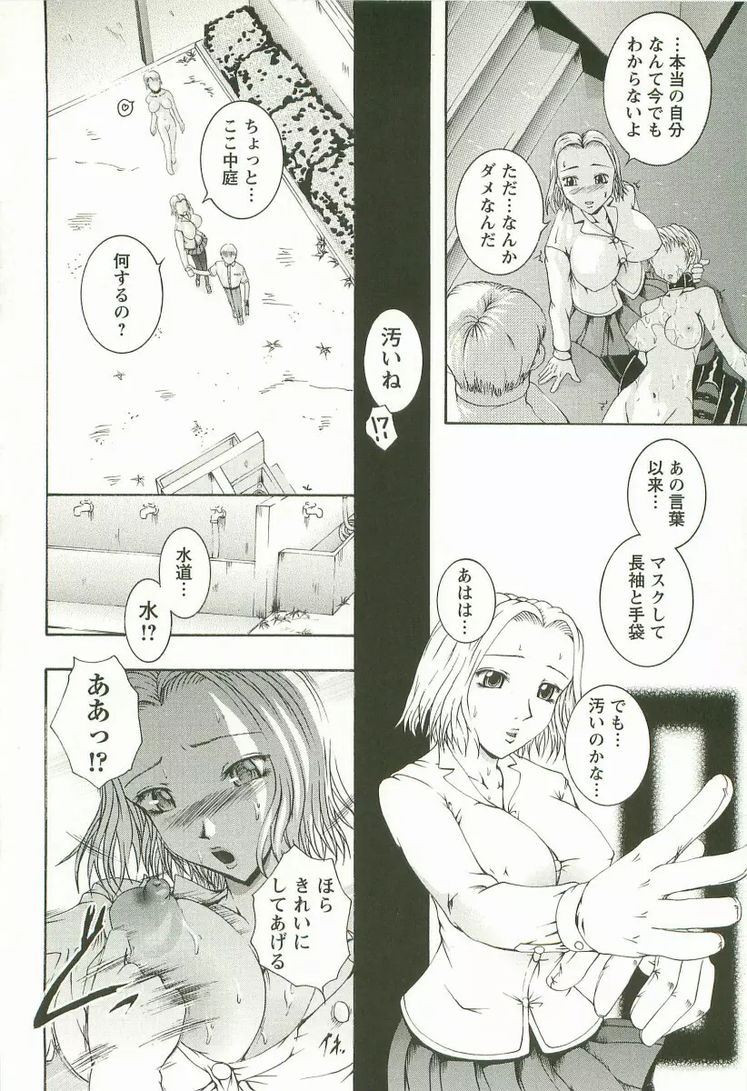 HHHH ~フォーエイチ~ Page.133